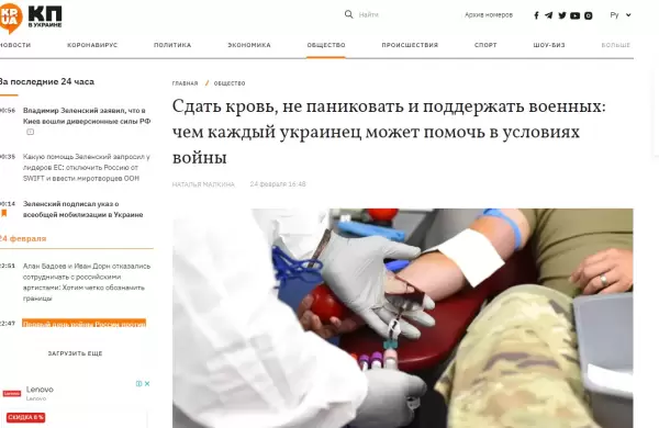 "Done sangre": As aconseja un peridico de Kiev a los ucranianos