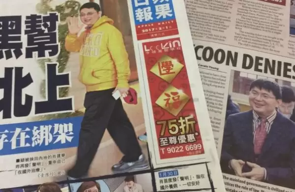 Quin es el magnate chino que desapareci "misteriosamente" en 2017 y es juzgado en Beijing