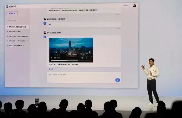 Analistas del Citigroup elogiaron Ernie Bot, la competencia china del reconocido ChatGPT