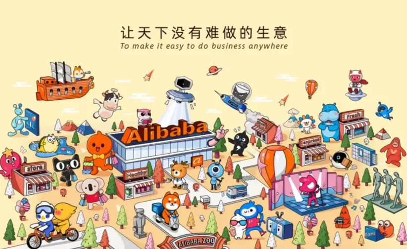 Alibaba nube